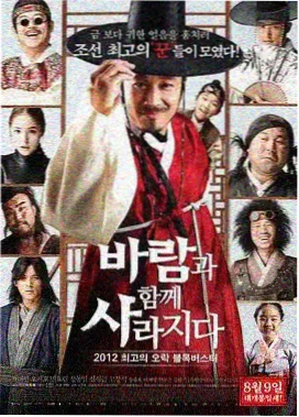 逮捕令 剧场版 终点站的约定 海报